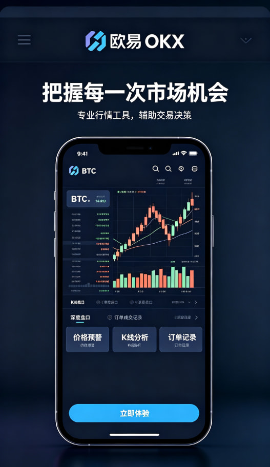 欧交易所app下载使用指南配图三
